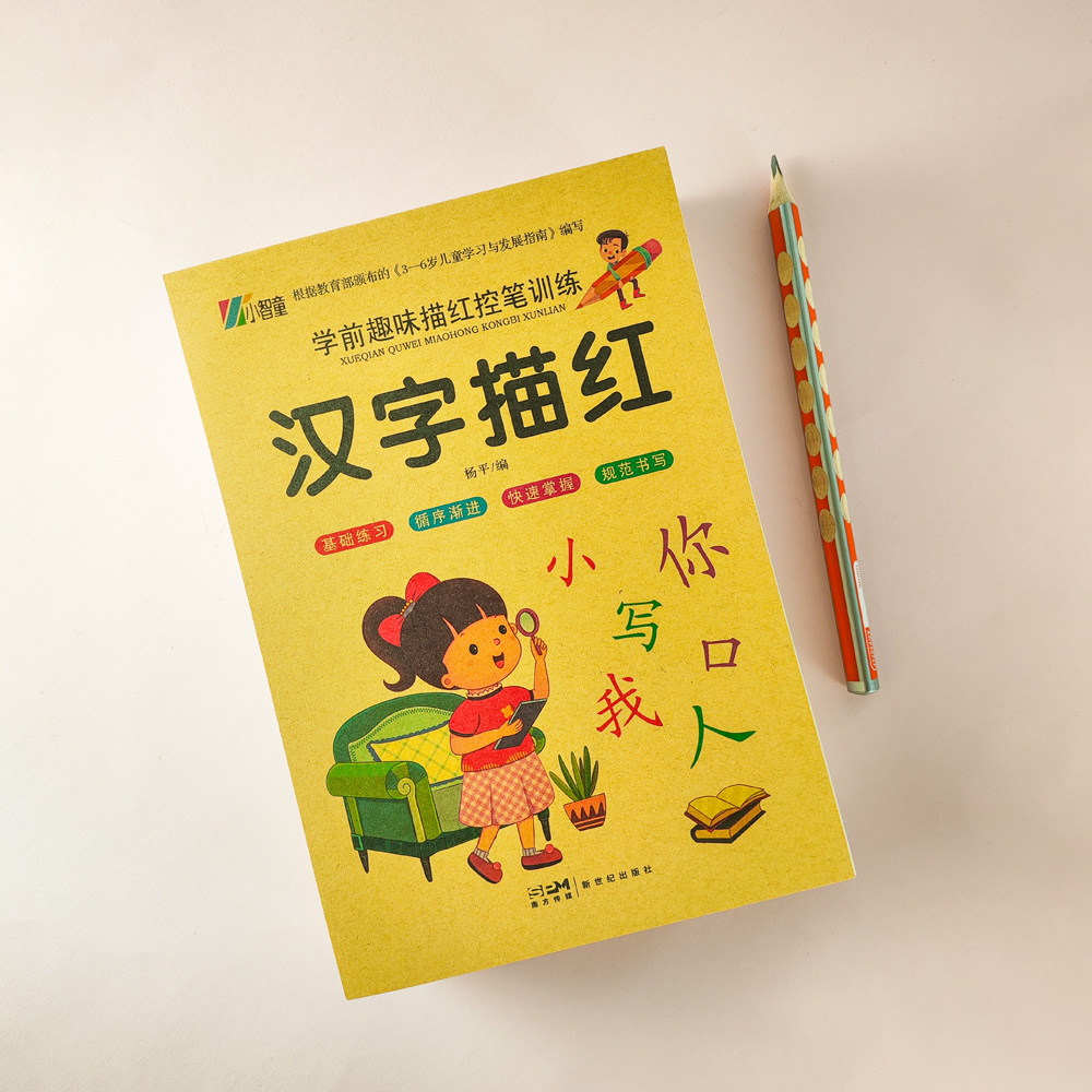 Chinese Calligraphy Practice Book - Quaderni di Calligrafia per Imparare i