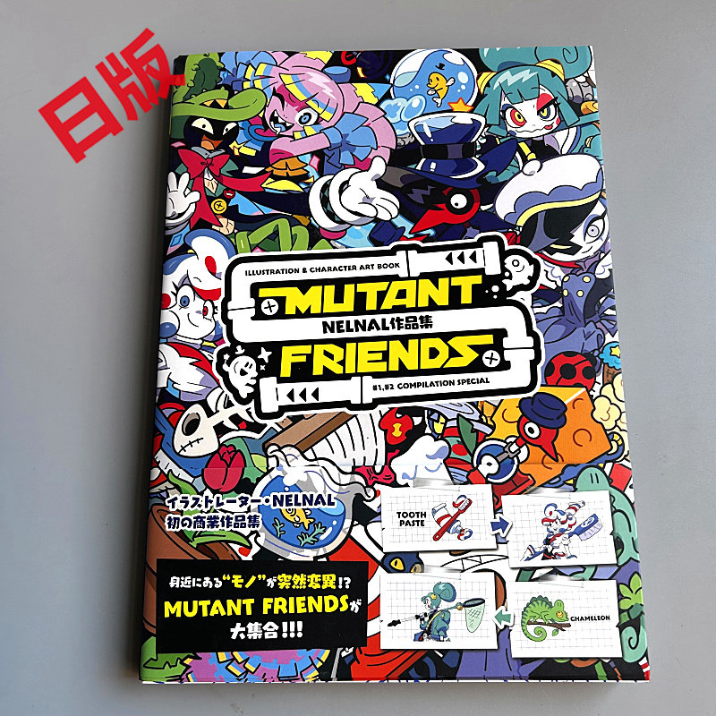 Stationery Books - Genkosha Mutant Friends Versione Giapponese Nelnal