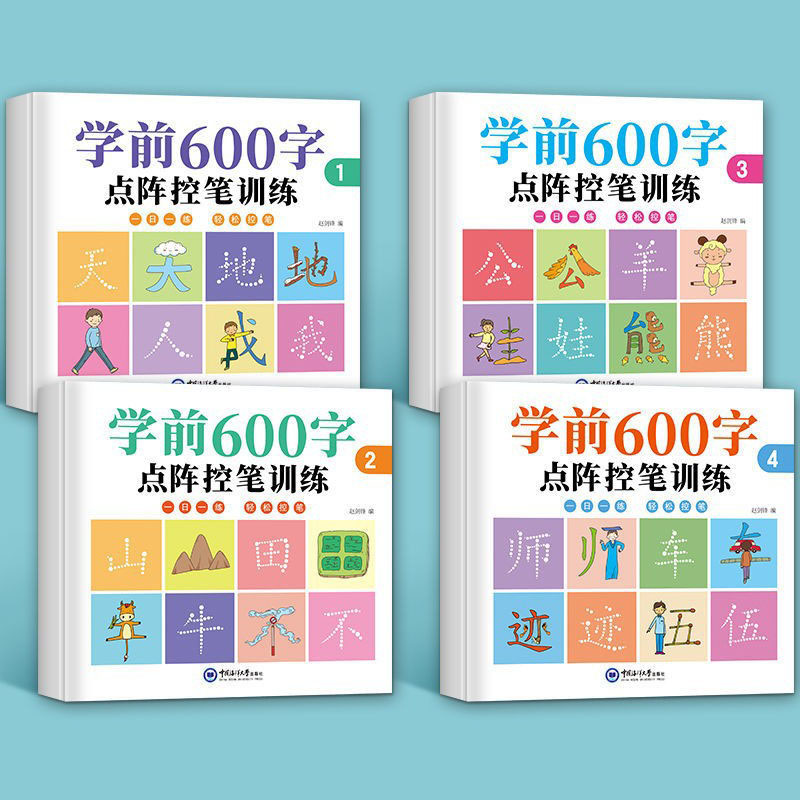 Chinese Calligraphy Practice Book - 4 set di adesivi per la