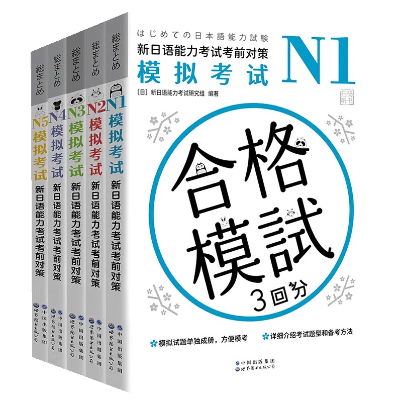Chinese Calligraphy Practice Book - Nuove strategie di pre-test per test