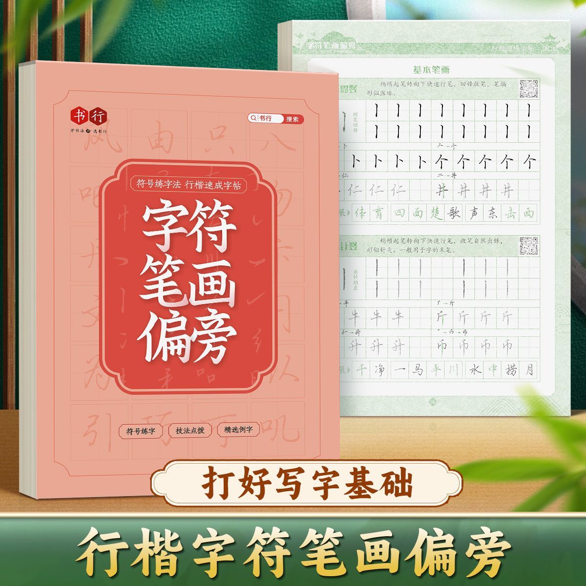 Quaderno di personaggi di appr - Chinese Calligraphy Practice Book recensione e prezzo