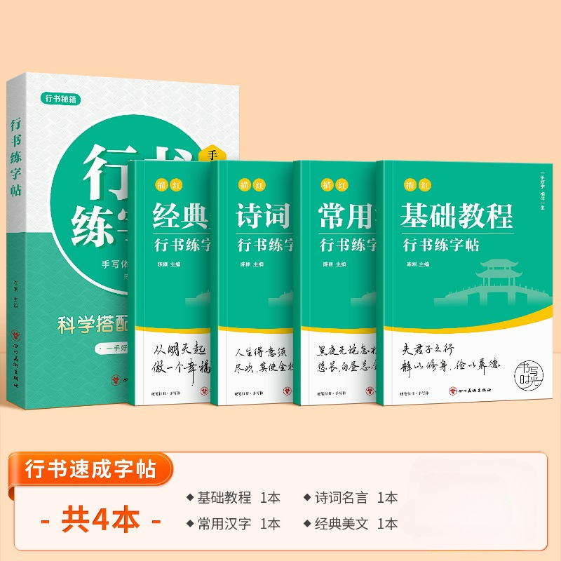 Quaderni con script in esecuzi - Chinese Calligraphy Practice Book recensione e prezzo