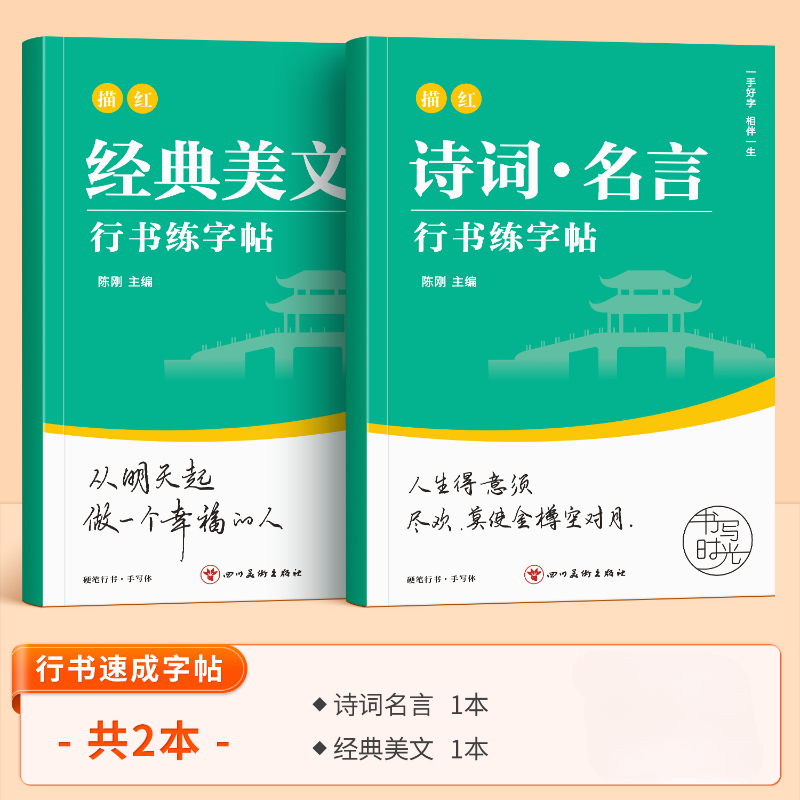 Quaderni con script in esecuzi - Chinese Calligraphy Practice Book recensione e prezzo