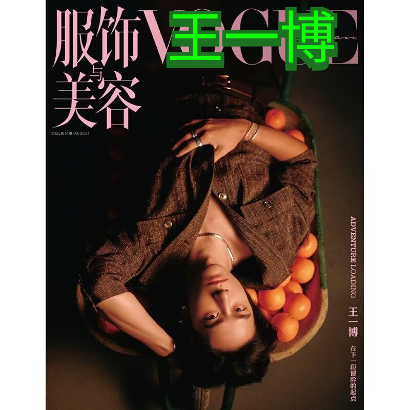 Edizione agosto 2026 [Copertin - Magazines recensione e prezzo
