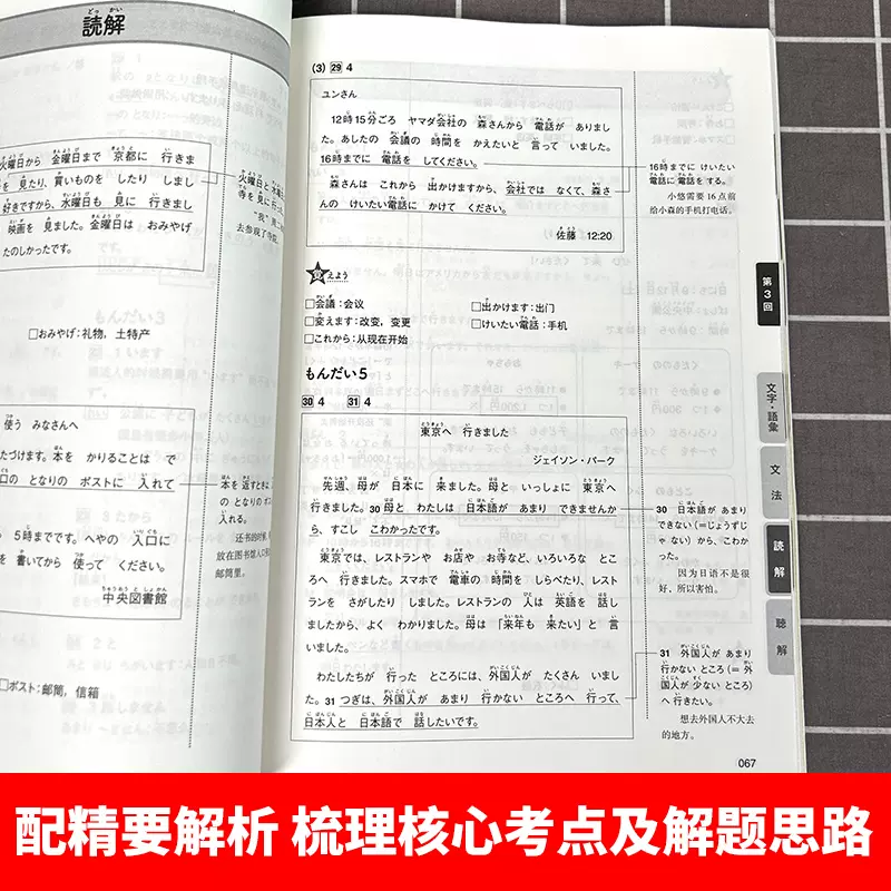 Nuove strategie di pre-test pe - Chinese Calligraphy Practice Book recensione e prezzo